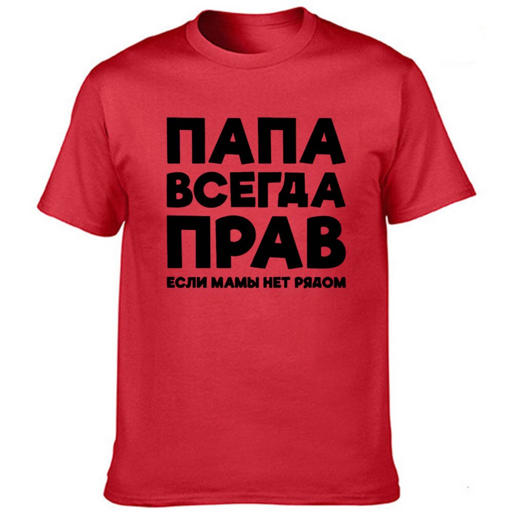 Dad Is Always Right Russian Russia Joke Funny T Shirts Men Summer Harajuku Short Sleeve Round Neck Streetwear Black T-shirt Tees