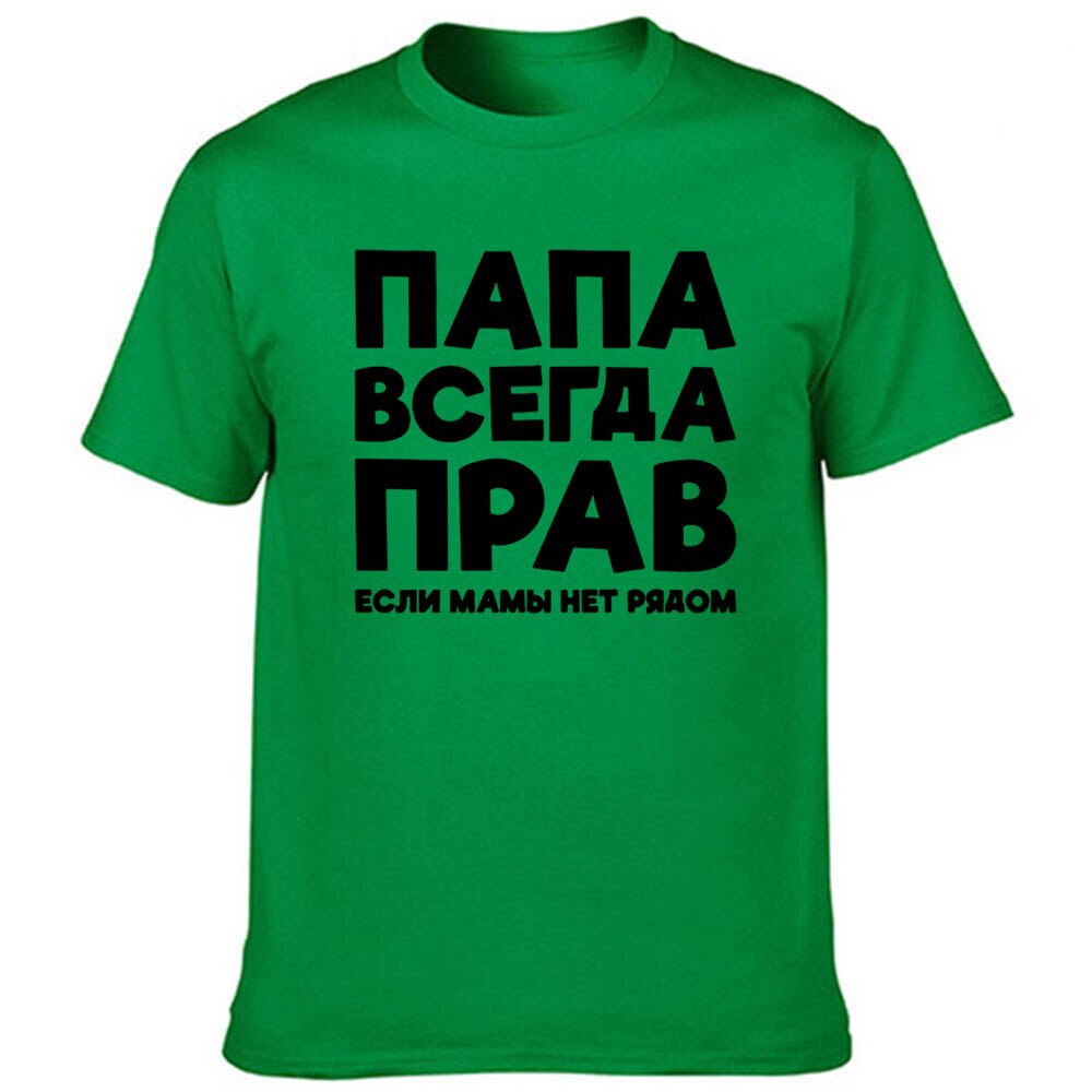 Dad Is Always Right Russian Russia Joke Funny T Shirts Men Summer Harajuku Short Sleeve Round Neck Streetwear Black T-shirt Tees