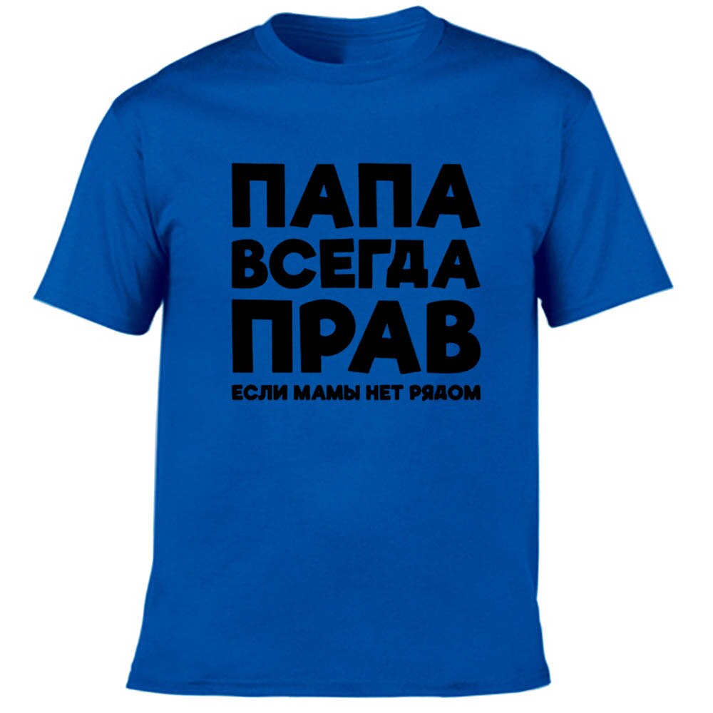 Dad Is Always Right Russian Russia Joke Funny T Shirts Men Summer Harajuku Short Sleeve Round Neck Streetwear Black T-shirt Tees