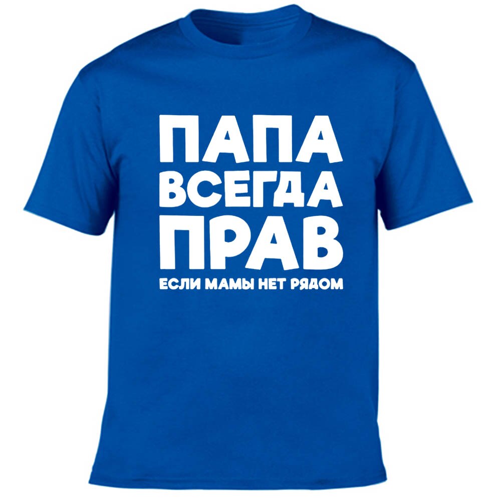 Dad Is Always Right Russian Russia Joke Funny T Shirts Men Summer Harajuku Short Sleeve Round Neck Streetwear Black T-shirt Tees