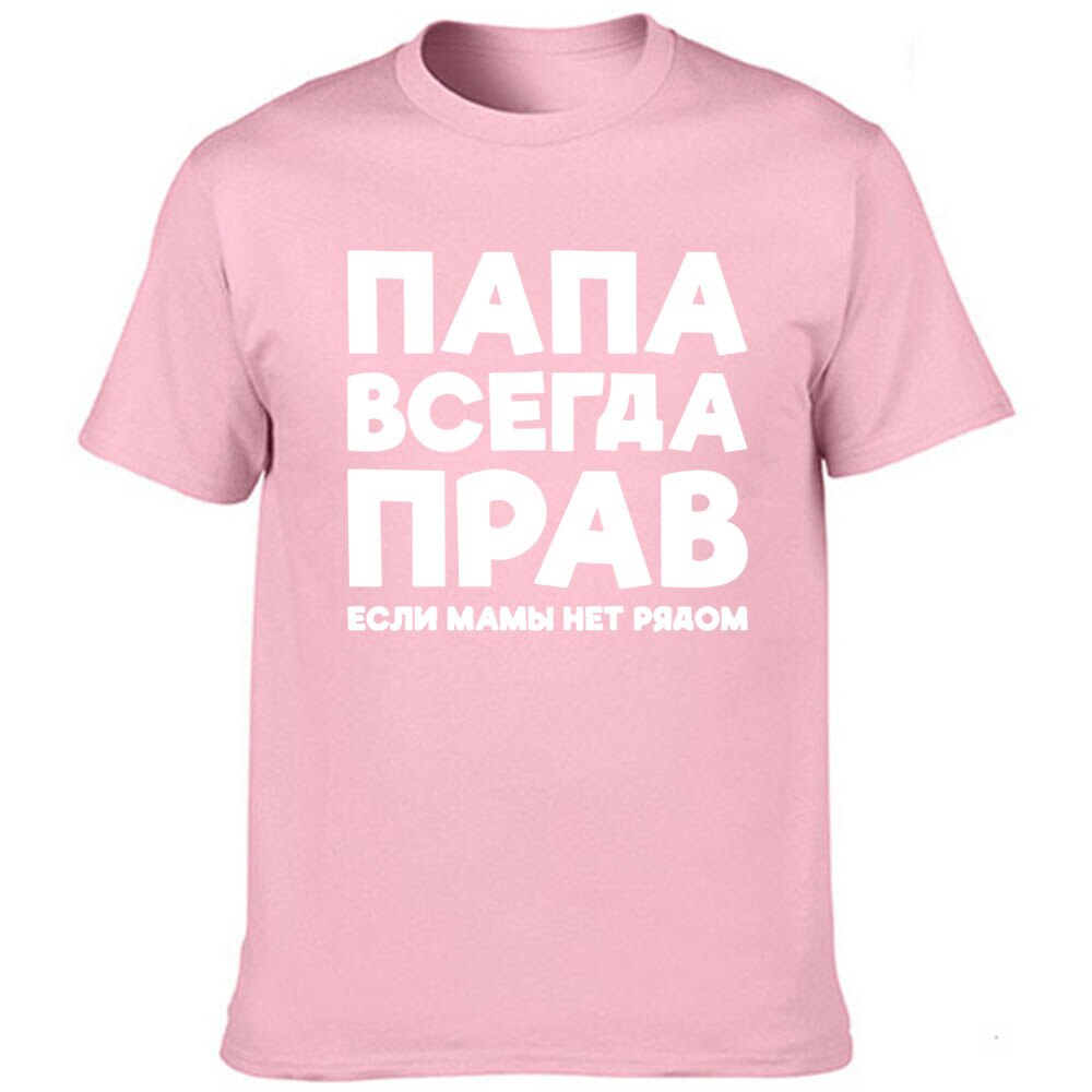 Dad Is Always Right Russian Russia Joke Funny T Shirts Men Summer Harajuku Short Sleeve Round Neck Streetwear Black T-shirt Tees