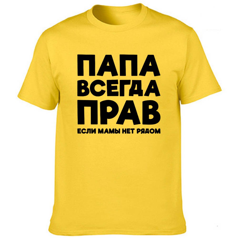 Dad Is Always Right Russian Russia Joke Funny T Shirts Men Summer Harajuku Short Sleeve Round Neck Streetwear Black T-shirt Tees