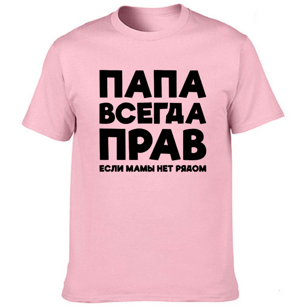 Dad Is Always Right Russian Russia Joke Funny T Shirts Men Summer Harajuku Short Sleeve Round Neck Streetwear Black T-shirt Tees