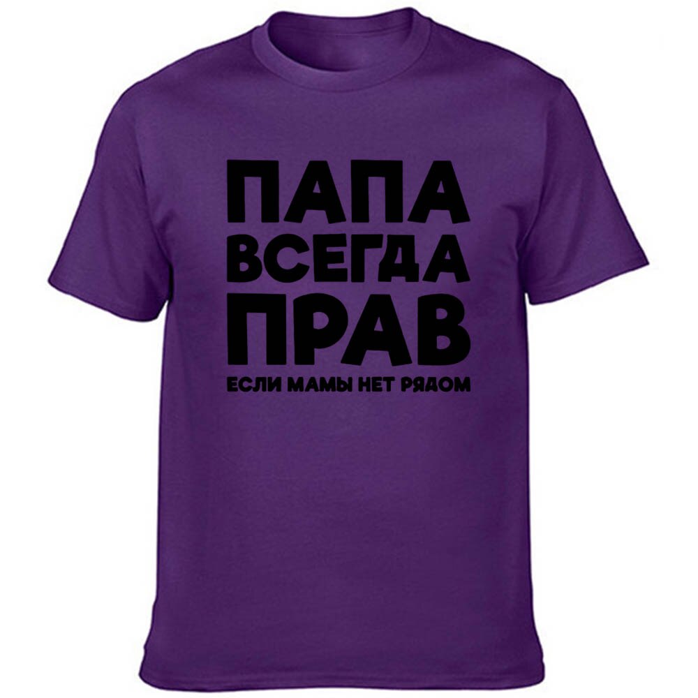 Dad Is Always Right Russian Russia Joke Funny T Shirts Men Summer Harajuku Short Sleeve Round Neck Streetwear Black T-shirt Tees