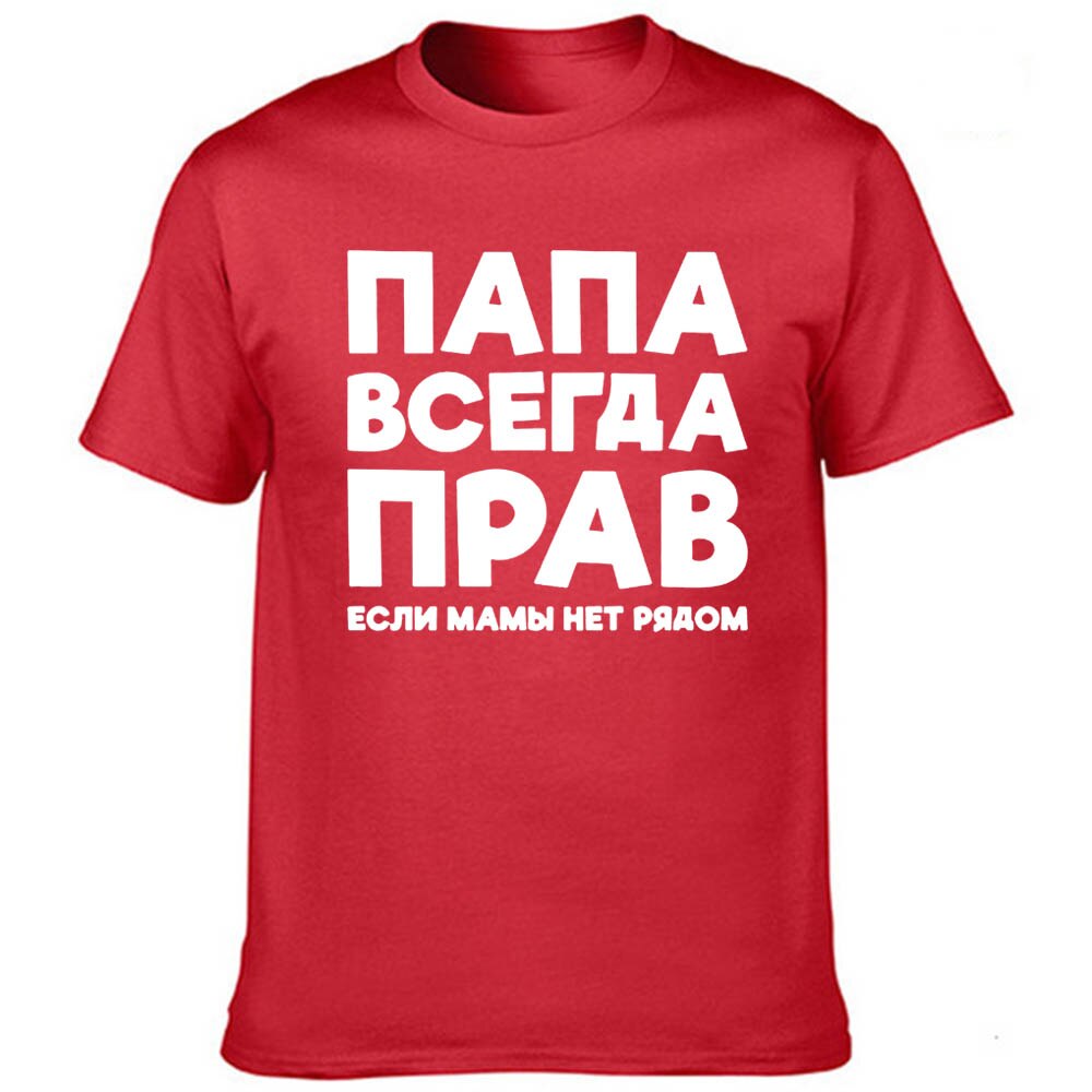 Dad Is Always Right Russian Russia Joke Funny T Shirts Men Summer Harajuku Short Sleeve Round Neck Streetwear Black T-shirt Tees